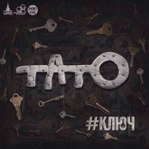 Listen to Мерседес (Explicit) song with lyrics from Тато