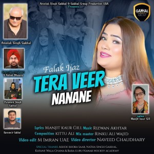 ดาวน์โหลดและฟังเพลง Tera Veer Nanane พร้อมเนื้อเพลงจาก Falak Ijaz