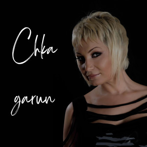 Listen to Chka garun song with lyrics from Nara