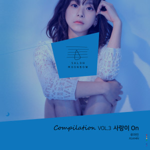 ดาวน์โหลดและฟังเพลง 사랑이 ON พร้อมเนื้อเพลงจาก Ruamin