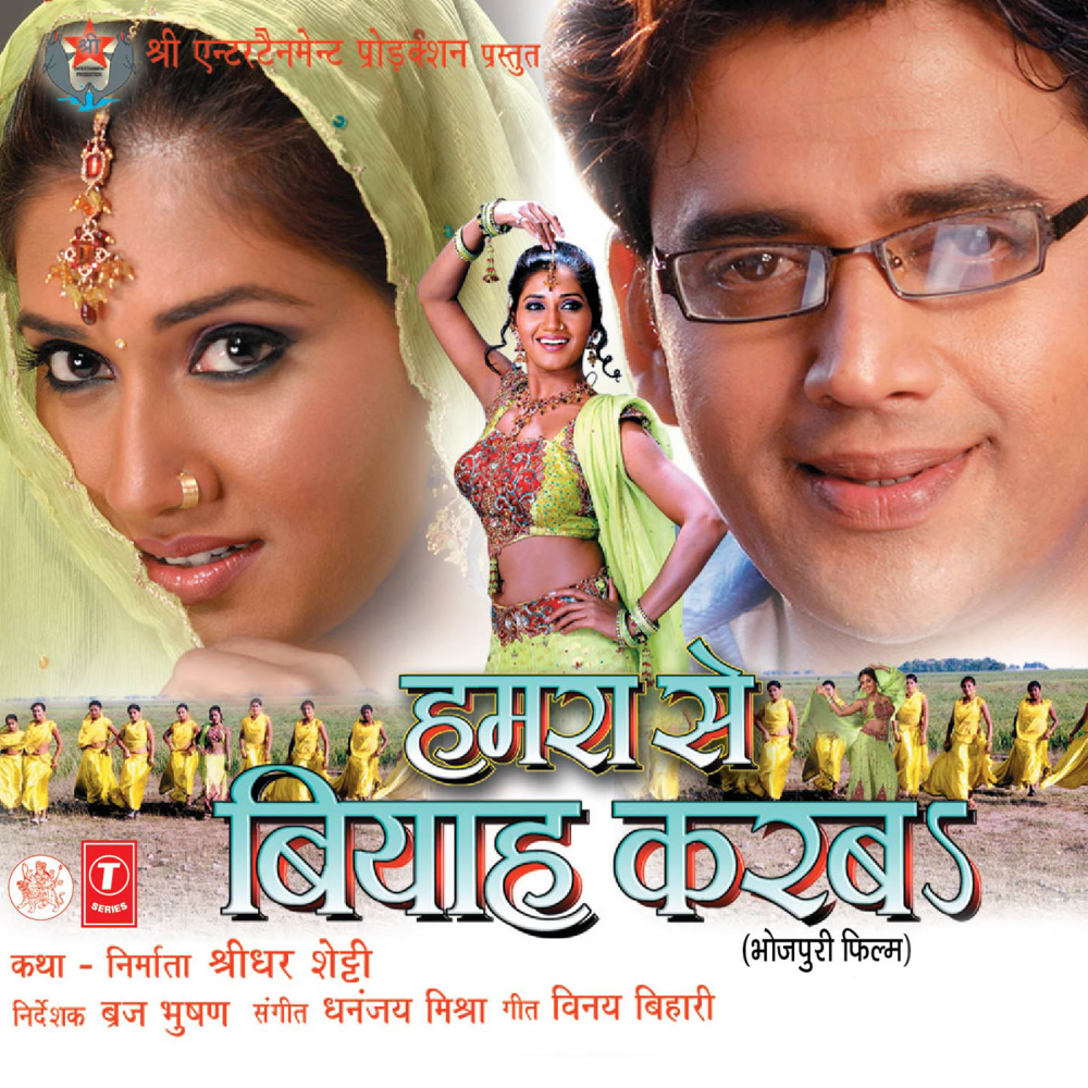 Maai Ho Pipra Par Ke