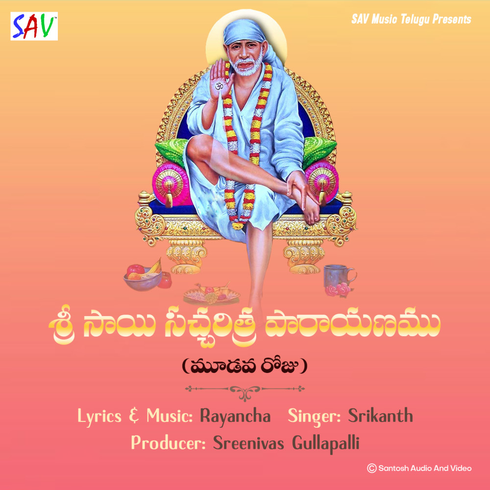 Sri Sai Sathcharitha Parayanamu-Mudavaroju