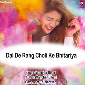 Album Dal De Rang Choli Ke Bhitariya from Manohar Bihari