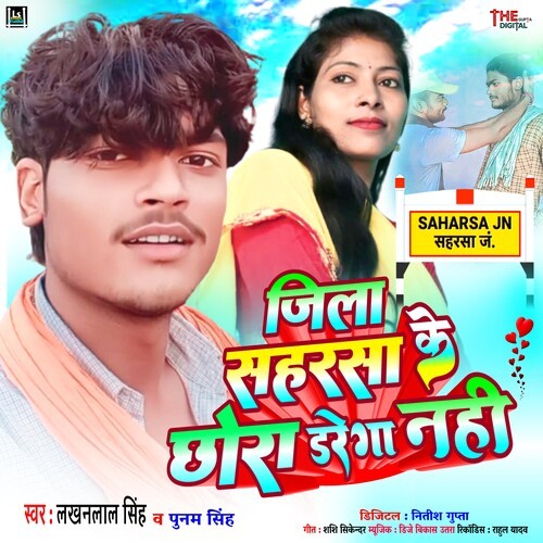 Jila Saharsa Ke Chhora Darega Nhi (Maithili)