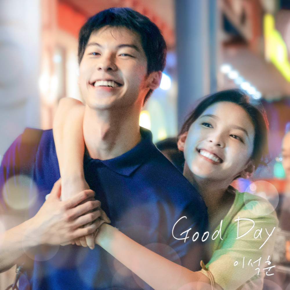 Good Day (여름날 우리 X 이석훈) (Good Day (My love X LEESEOKHOON))