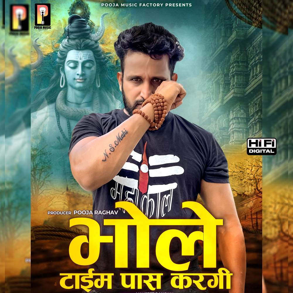 Bhole Time Pass Kargi