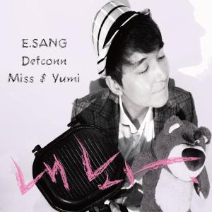 Listen to 내놔 (Instrumental) song with lyrics from E.Sang
