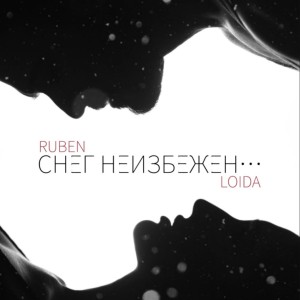 Снег неизбежен... dari 