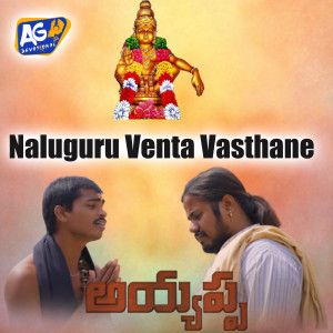 Listen to Naluguru Venta Vasthane song with lyrics from Umesh Goud