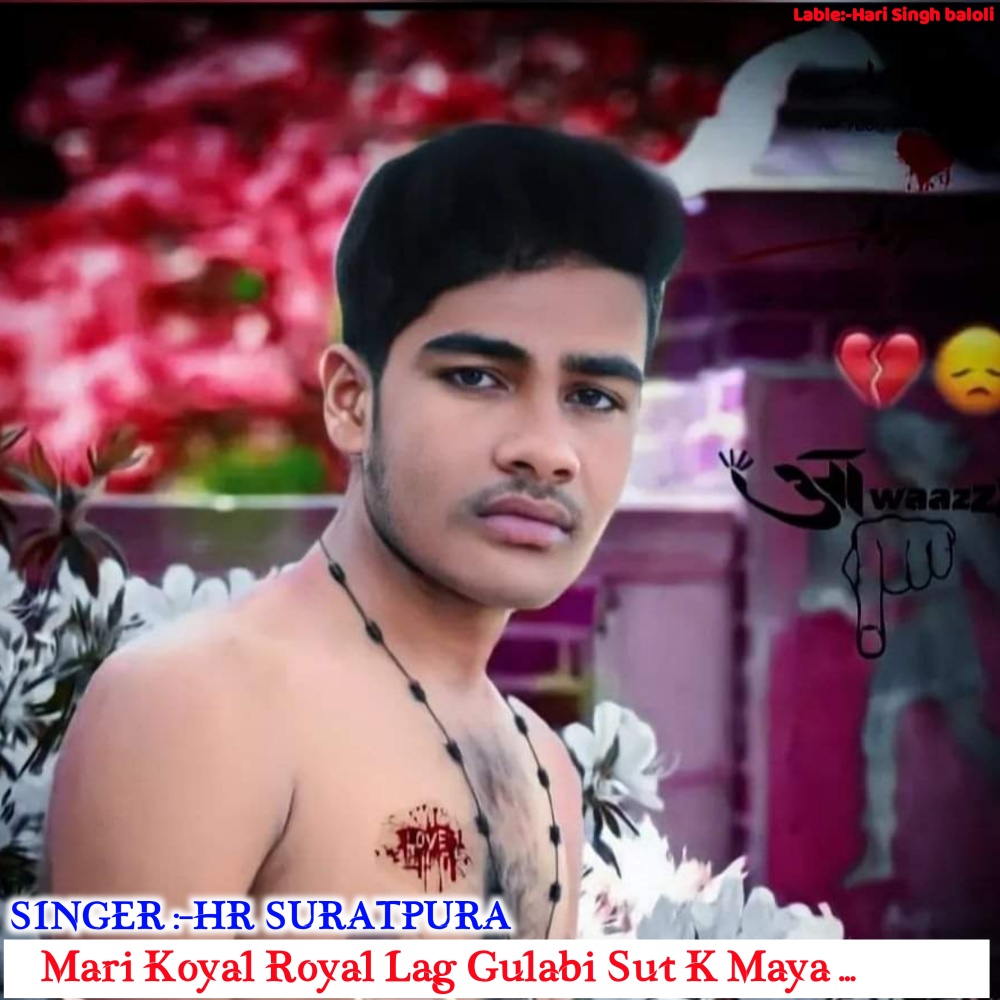 Mari Koyal Royal Lag Gulabi Sut K Maya