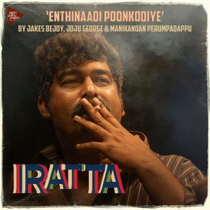 Album Enthinaadi Poonkodiye (From "Iratta") from 