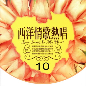 Listen to Evergreen boulevard (长青大道) (長青大道) song with lyrics from Various
