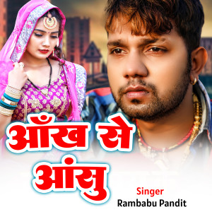 Listen to Aakh Se Aasu song with lyrics from Rambabu Pandit