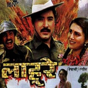 Listen to Biratako Chino song with lyrics from Narayan Gopal