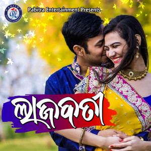 Listen to Lajabati song with lyrics from Arvind