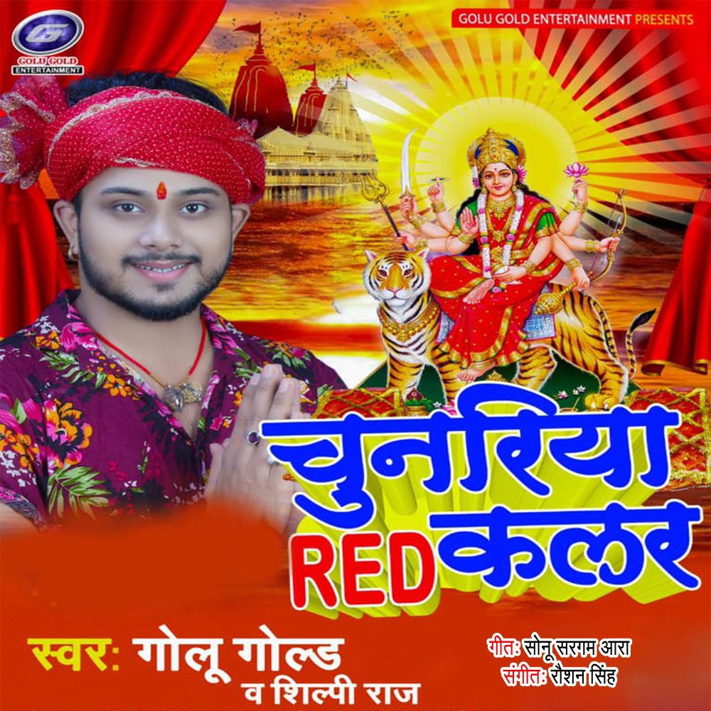 Chunariya Red Colour