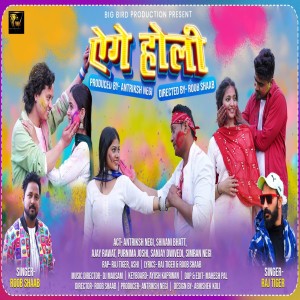 Listen to Aage Holi song with lyrics from Roob Shaab