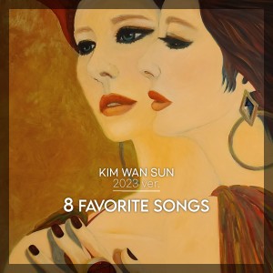 ดาวน์โหลดและฟังเพลง 가장무도회 2023 (Masquerade 2023) พร้อมเนื้อเพลงจาก KIM WAN SUN