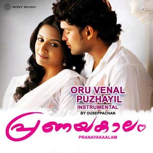 Ouseppachan的專輯Oru Venal Puzhayil (Instrumental)