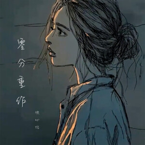 收聽洪心怡的零分重作歌詞歌曲