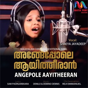 ดาวน์โหลดและฟังเพลง Angepole Aayitheeran พร้อมเนื้อเพลงจาก Shreya Jayadeep