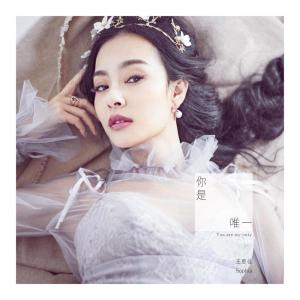 ดาวน์โหลดและฟังเพลง 小甜蜜 พร้อมเนื้อเพลงจาก 王思佳