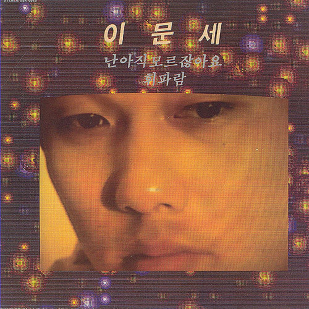 어허야 둥기둥기