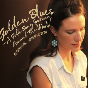 Listen to Oh! Susanna (Blues) song with lyrics from Chelsea Williams