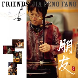 ดาวน์โหลดและฟังเพลง Blue Flamingo พร้อมเนื้อเพลงจาก 贾鹏芳