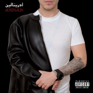 ดาวน์โหลดและฟังเพลง Aysheen (Explicit) พร้อมเนื้อเพลงจาก Dave Kirreh