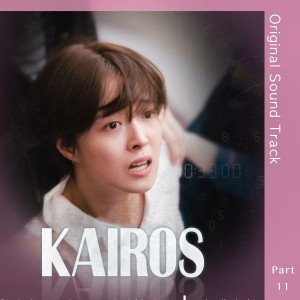 收聽THE DAISY的I Cry And Miss You (From "Kairos" Original Television Soundtrack, Pt. 11)歌詞歌曲