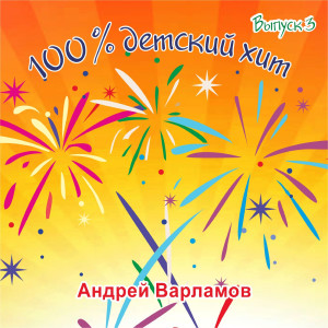 收聽Андрей Варламов的Московская Ночь歌詞歌曲