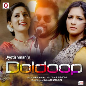 ดาวน์โหลดและฟังเพลง Doldoop พร้อมเนื้อเพลงจาก Jyotishman Nath