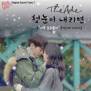 收聽디에이드的When Snow Starts To Fall (Instrumental)歌詞歌曲