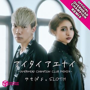 Album アイタイ アエナイ -OVERHEAD CHAMPION CLUB REMIX- from ゆきぽよ