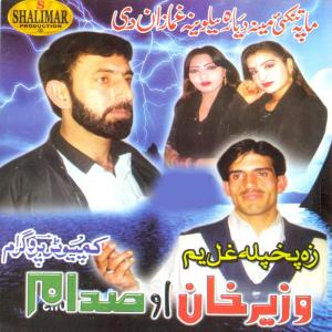Listen to Noyakhtara Dildi song with lyrics from Group Star