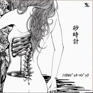 ดาวน์โหลดและฟังเพลง 蘇る純情 พร้อมเนื้อเพลงจาก Nostalgic-logic