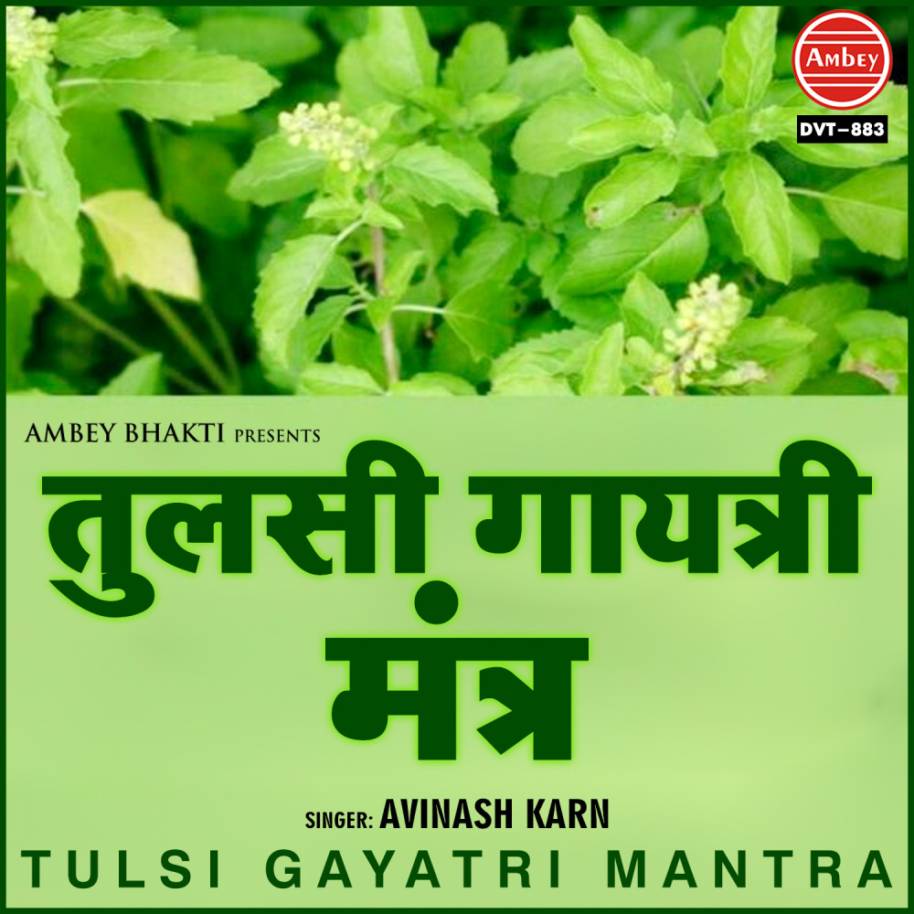 Tulsi Gayatri Mantra