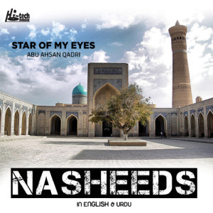 Abu Ahsan Qadri的專輯Star Of My Eyes - Nasheeds