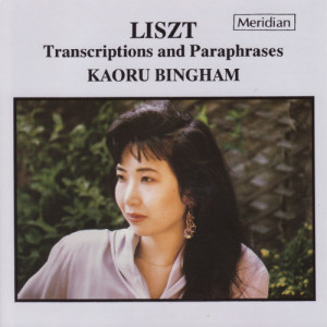 ดาวน์โหลดและฟังเพลง Widmung, S.566 พร้อมเนื้อเพลงจาก Kaoru Bingham