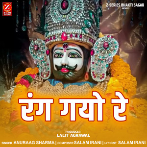 Listen to Rang Gayo Re song with lyrics from Anuraag Sharma