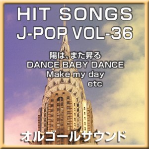 ดาวน์โหลดและฟังเพลง Dance Baby Dance (Music Box) พร้อมเนื้อเพลงจาก Orgel Sound J-Pop