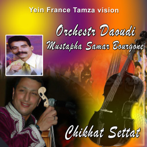 收聽Orchestr Daoudi的Nti Sbabi歌詞歌曲