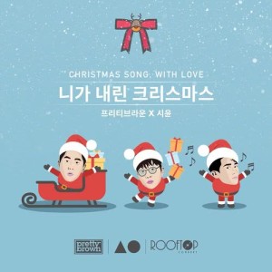 收聽Pretty Brown的Christmas Song, With Love歌詞歌曲