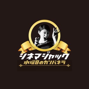 收聽WEDNESDAY CAMPANELLA的ダ・ヴィンチ歌詞歌曲