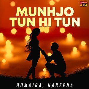 ดาวน์โหลดและฟังเพลง Sohna Pehnji Akhiyan Khay Jhal Tun พร้อมเนื้อเพลงจาก Humaira