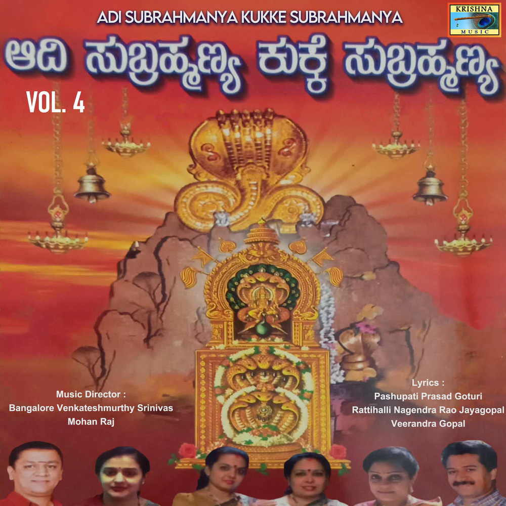 Sharanam Sharanam