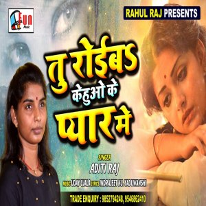 Album Tu Roiba Kehuao Ke Pyaar Me from Aditi Raj