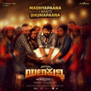 Anthony Daasan的专辑Madhyapaana I Wants Dhumapaana (From "Yela Kunni") (Original Motion Picture Soundtrack)