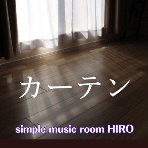 ดาวน์โหลดและฟังเพลง カーテン พร้อมเนื้อเพลงจาก simple music room HIRO